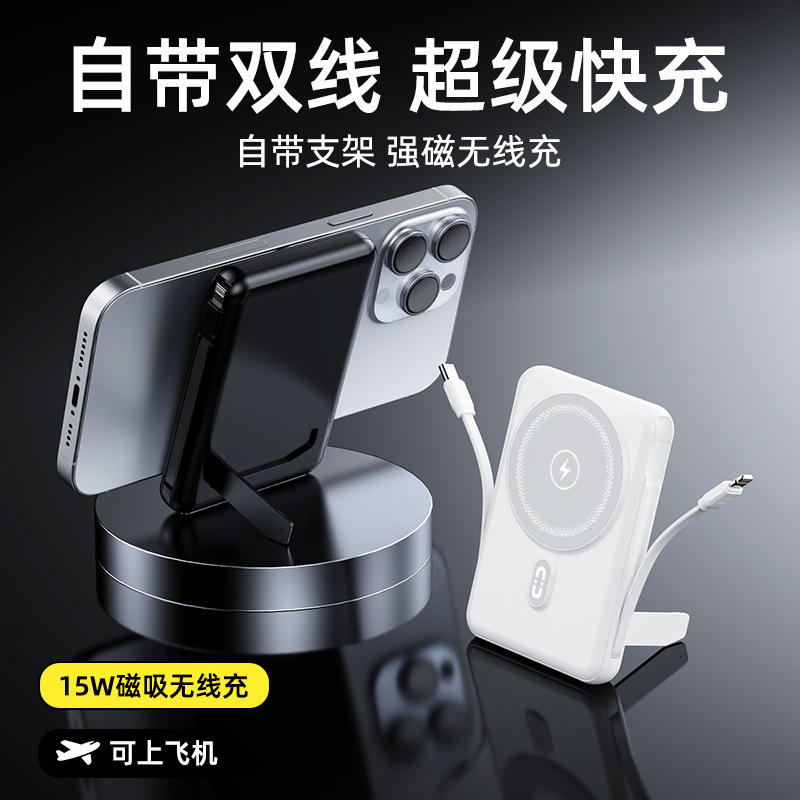 Hidden Stand Cable Fast Charging Magnetic Wireless Charging 1/20000mAh Power Bank Portable Mobile Power Supply