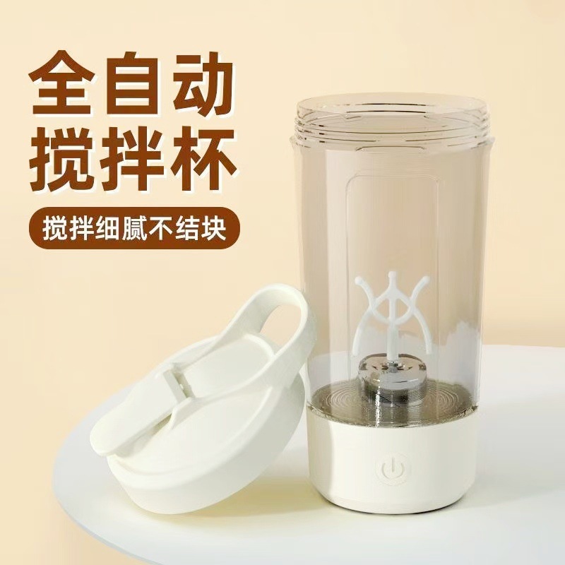 New Automatic Stirring Cup Electric Charging Magnetic Water Cup Soy Milk Milk Powder Coffee Cup Sports Travel