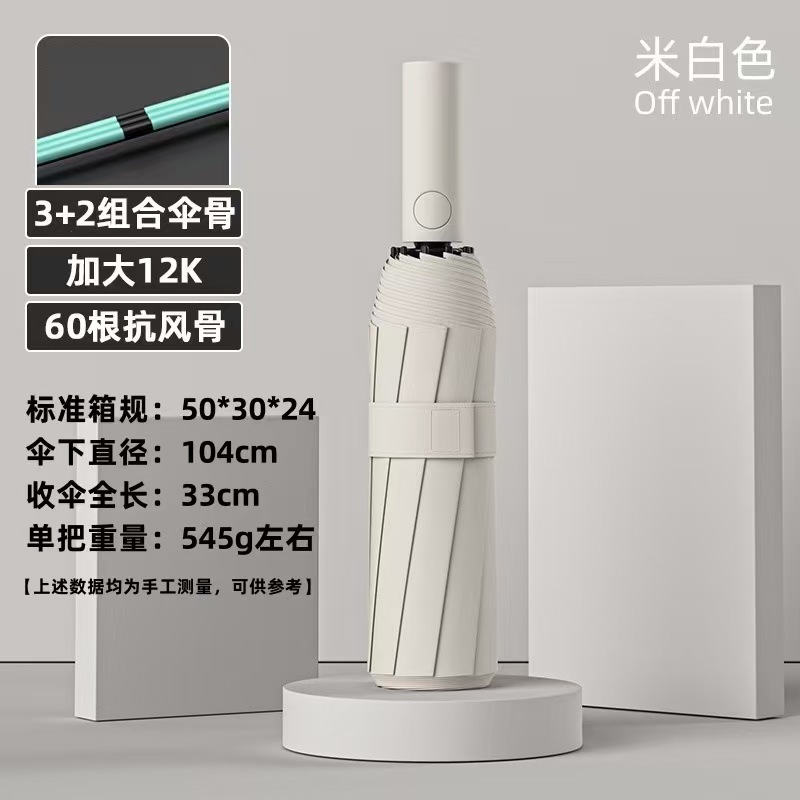 Fully Automatic 24-Rib Umbrella Reinforced Folding Rain Umbrella Business Men Automatic Umbrella Custom Logo Advertising Umbrella Sun and Rain Umbrella