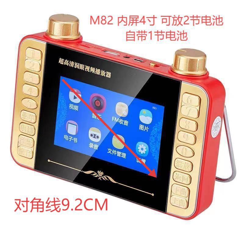 Global Audio Large Screen Video Player Multi-functional for Elderly Square Dancing, Watching Opera, Singing Opera, Portable with Card Slot HD Player