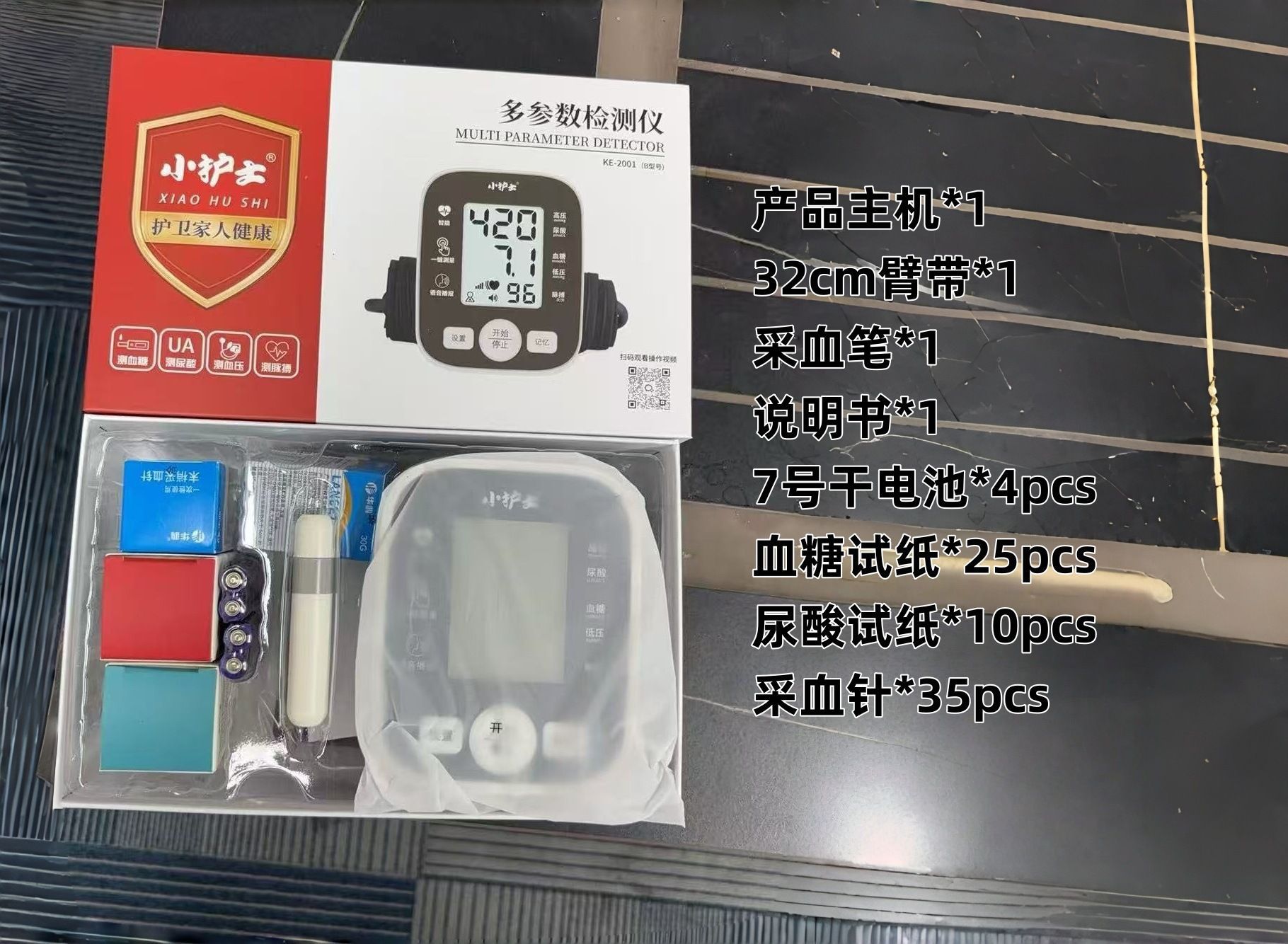 Xiaohushi Multi-Parameter Monitor Four-in-One Blood Pressure Blood Uric Acid Heart Rate Integrated Machine High Precision Home Use