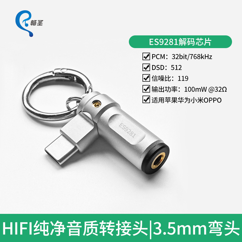 Portable decoding earphone amplifier Type-C bent CS43198 small tail full copper 9281AC earphone adapter
