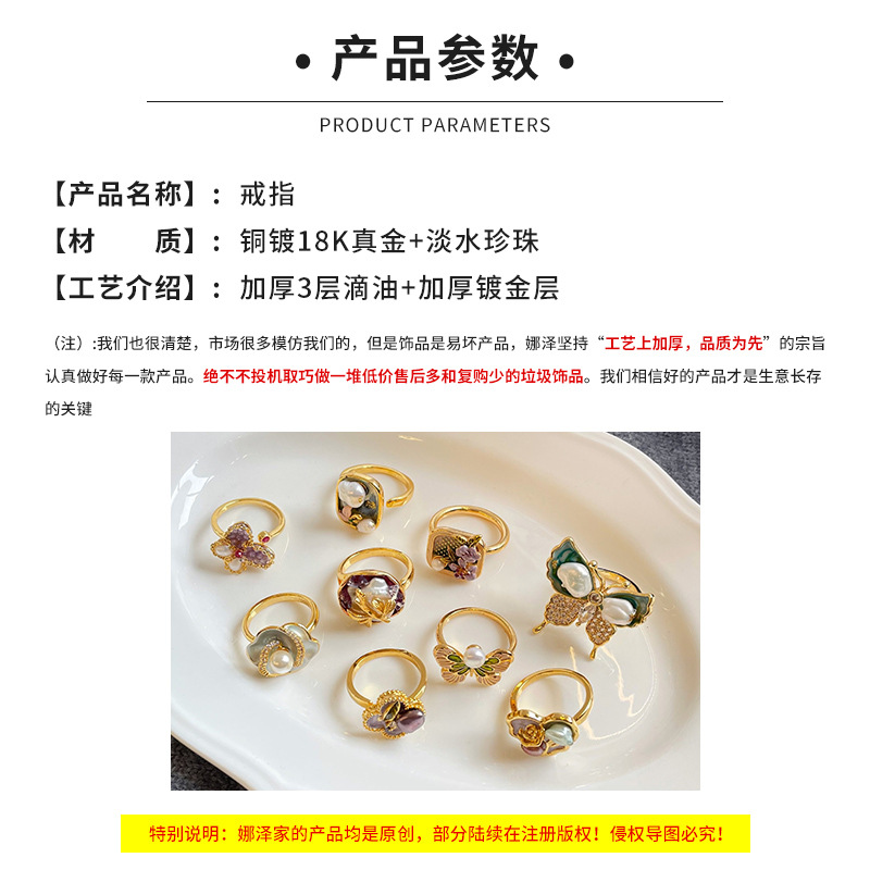 NALA Drip Glaze New Chinese Style Open Ring Niche Pearl Ring Hand Jewelry Ring