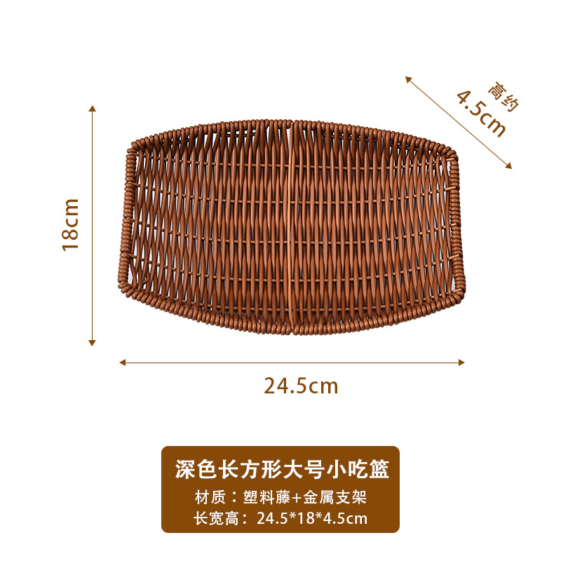 Imitation rattan fruit basket, hotel restaurant rattan snack plate, melon seed and french fry basket, KTV bar snack storage bin