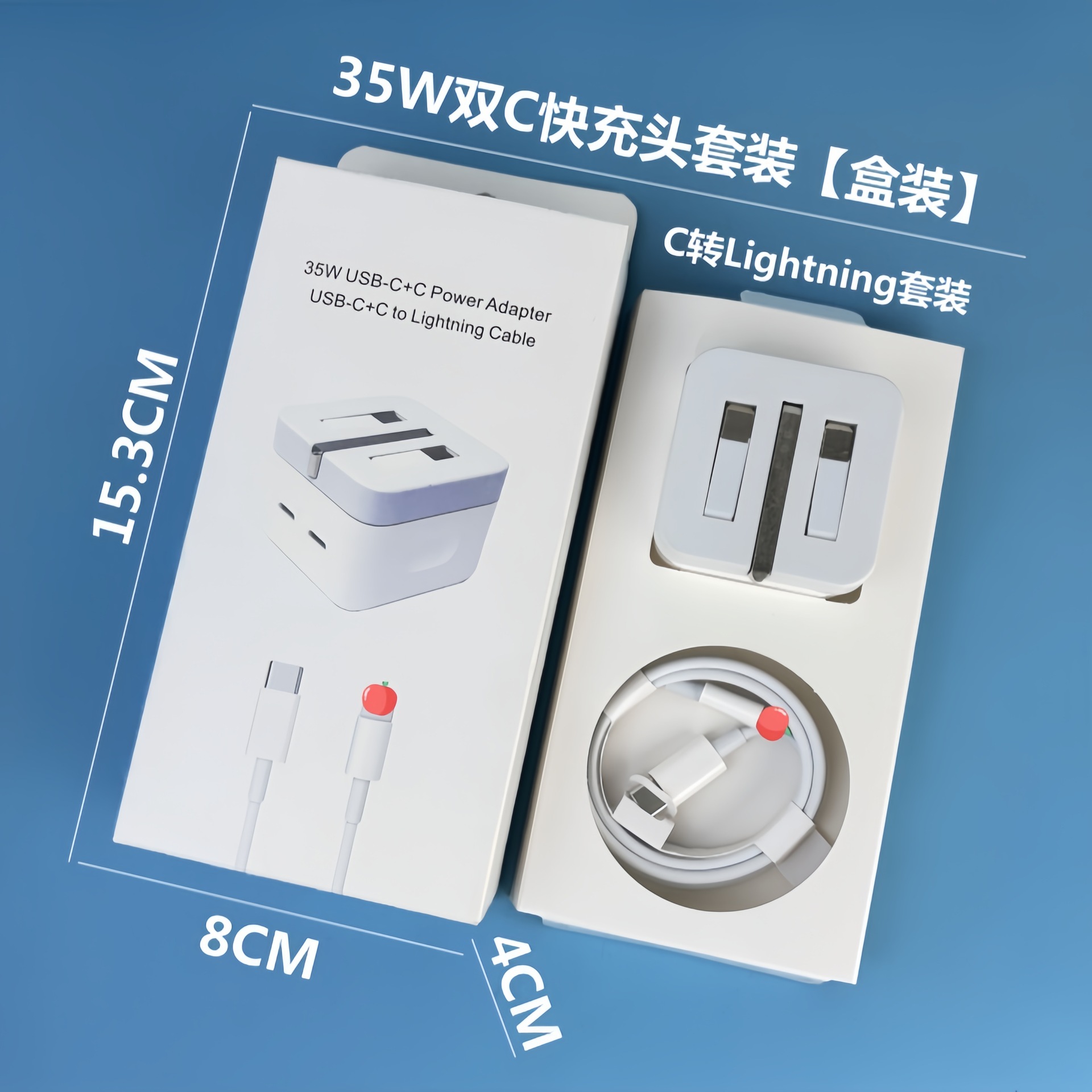 快充头+快充线1.5米 · 英规35W套装 C转Lightning【盒装】