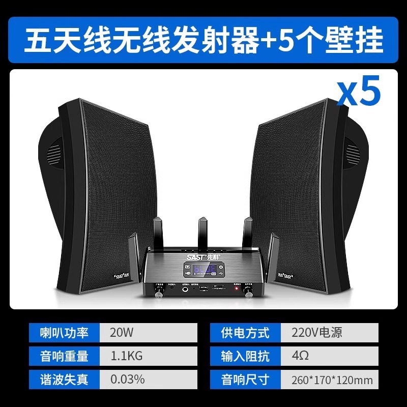 SAST/SAST W1 wireless ceiling audio seven-zone Bluetooth wall-mounted speaker ceiling horn background music