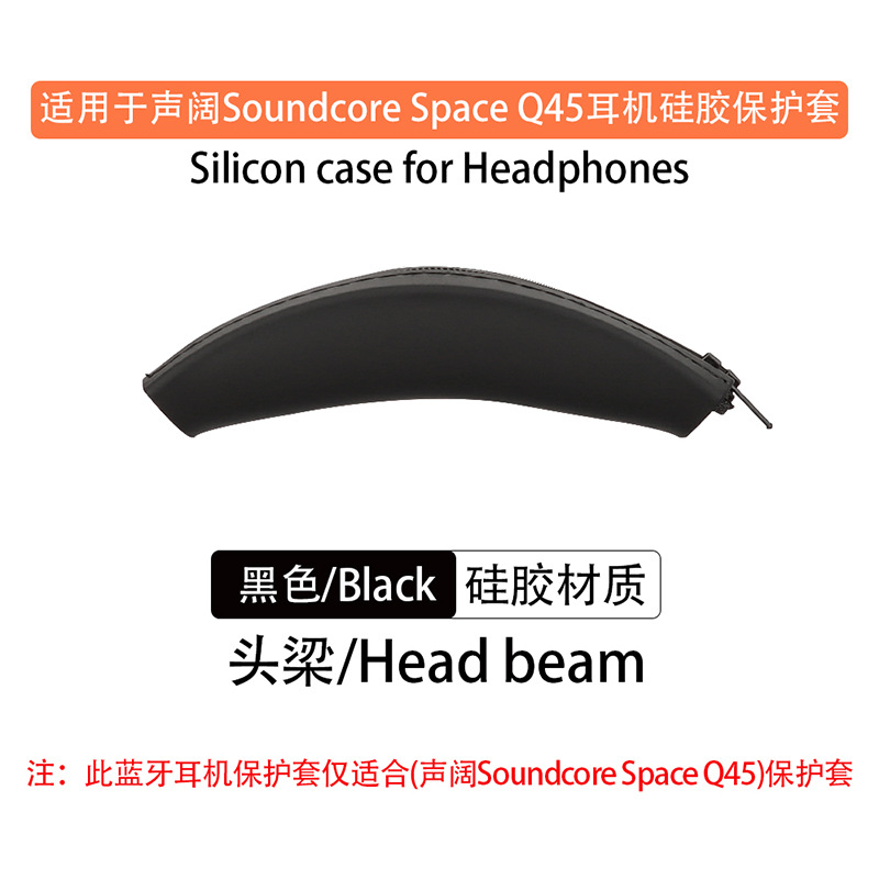Compatible with Anker Soundcore Q45 silicone ear cap protective cover Q30 headphone protective cover