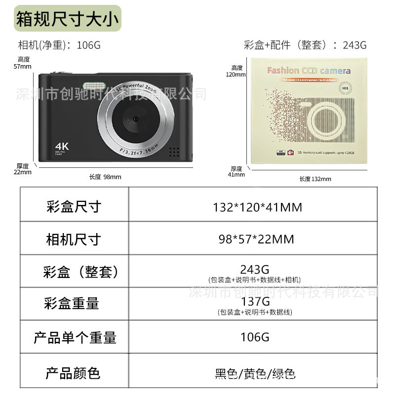 HD Digital Camera Student Mini Digital Camera Children's Special Photography Camera