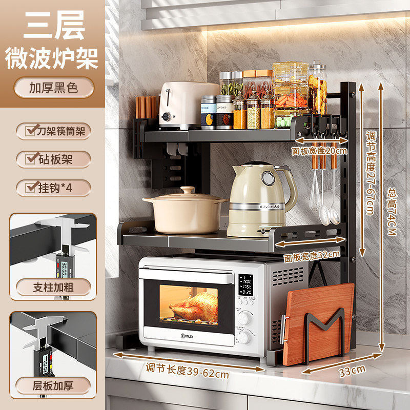Microwave oven kitchen shelf countertop multi-functional telescopic rice cooker oven integrated household double-layer storage rack