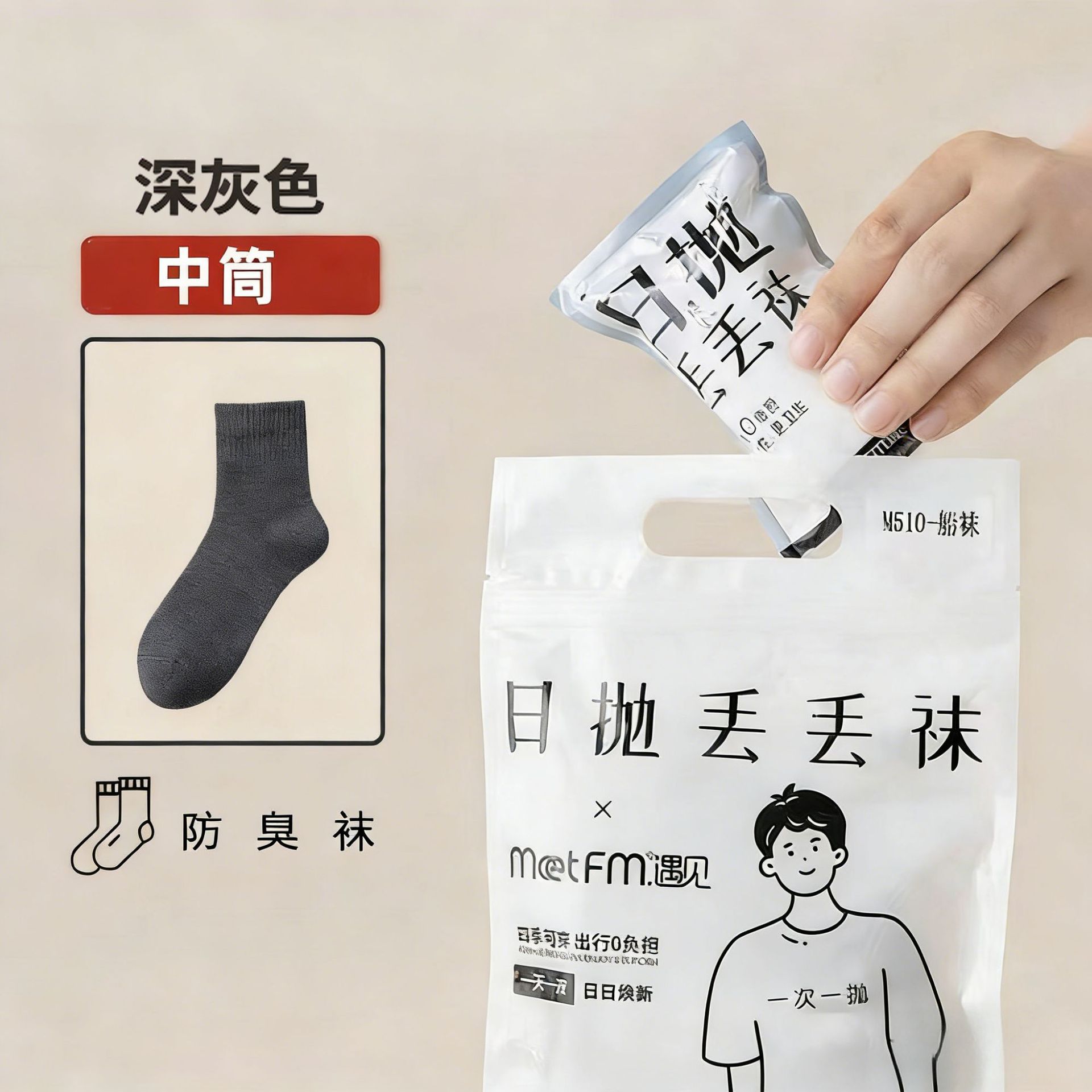 Disposable Socks for Men, Sweat-Absorbent, Odor-Resistant, Daily Use, Suitable for All Seasons, Travel-Friendly, Mid-Short Tube Socks, Sports Socks, Zhuji Sock Wholesale