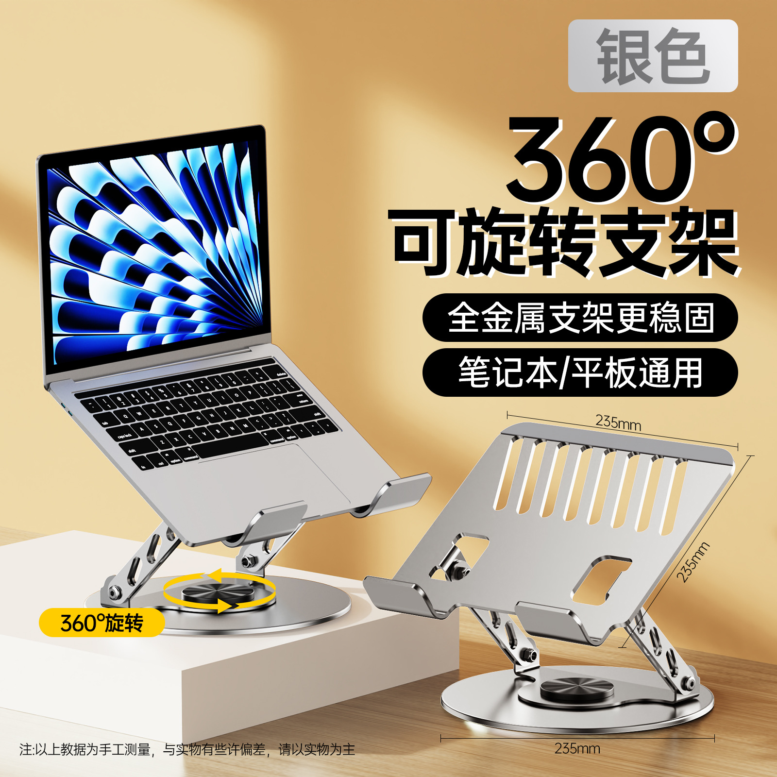 Metal Carbon Steel Rotatable Laptop Stand Suitable for Tablet Foldable Desktop Adjustable Height Riser Stand