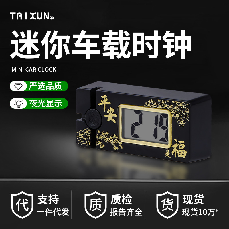 Waterproof Luminous Car Electronic Watch Electric Motorcycle/Car Universal Car Clock Decoration Clock