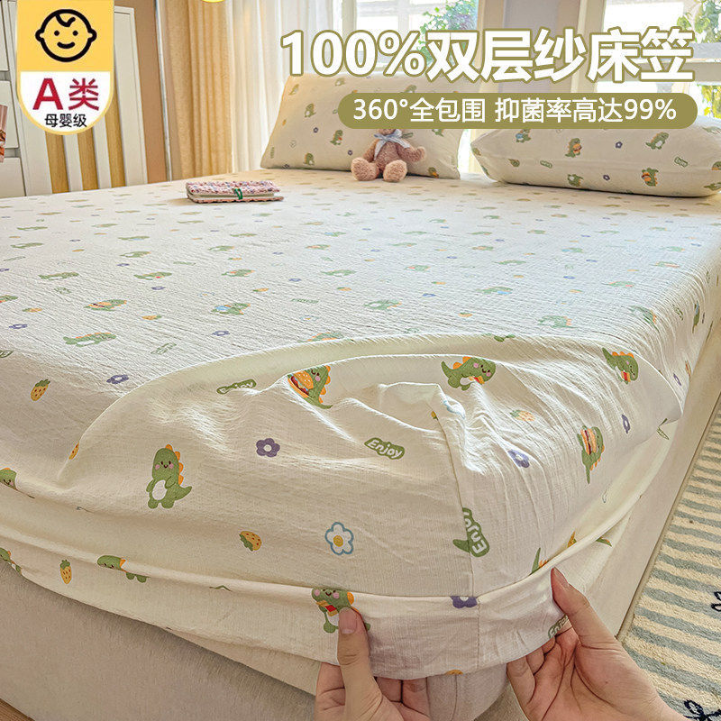 母婴抗菌款-恐龙拾光【A类抗菌升级孕婴可用】 · 床笠单件-90x200cm【适合5-28cm床垫使用】