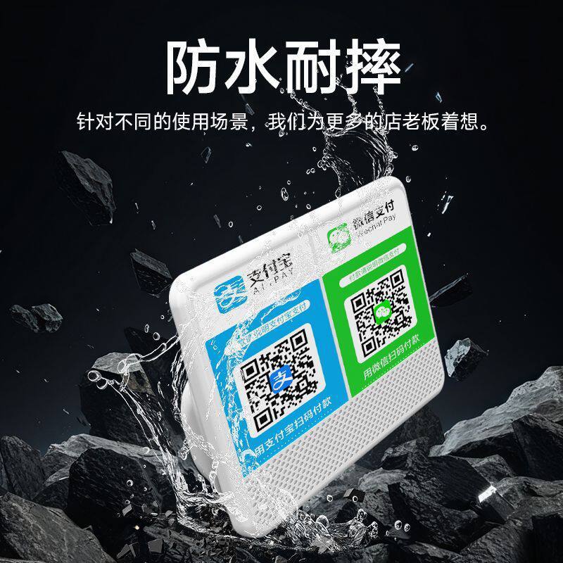 Receiving payment K voice broadcaster money reminder sound QR code Alipay arrival wireless receiving payment Bluetooth speaker