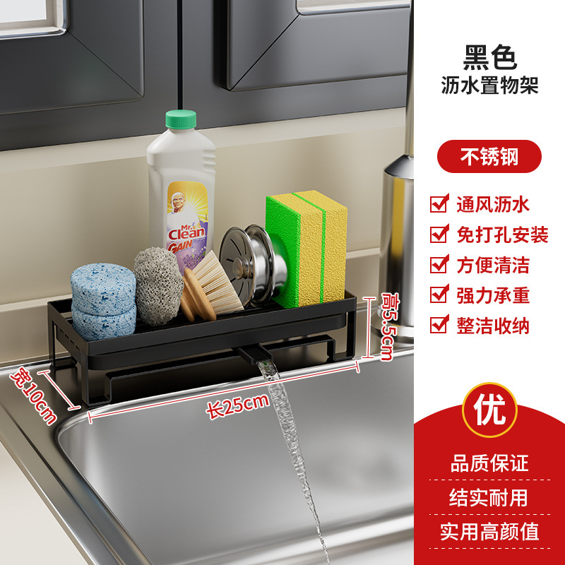Stainless steel sponge rack, sink dishcloth drain rack, kitchen supplies, countertop multifunctional simple storage rack