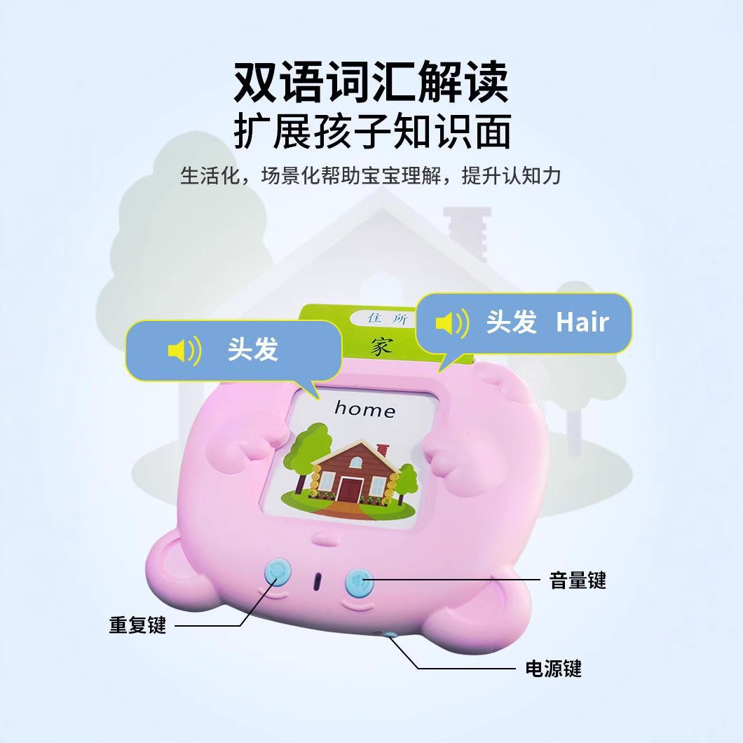 Xiongbao Children's Educational Card Machine English Enlightenment Early Education Machine Children's Intelligence Development Small Toy Card Insert Machine