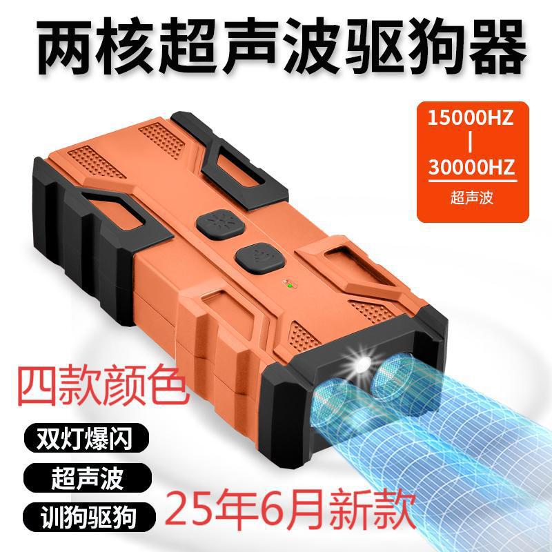 双头超声波机甲款
