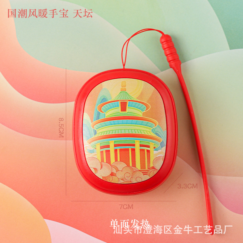 单面发热 · 天坛（三档调温）