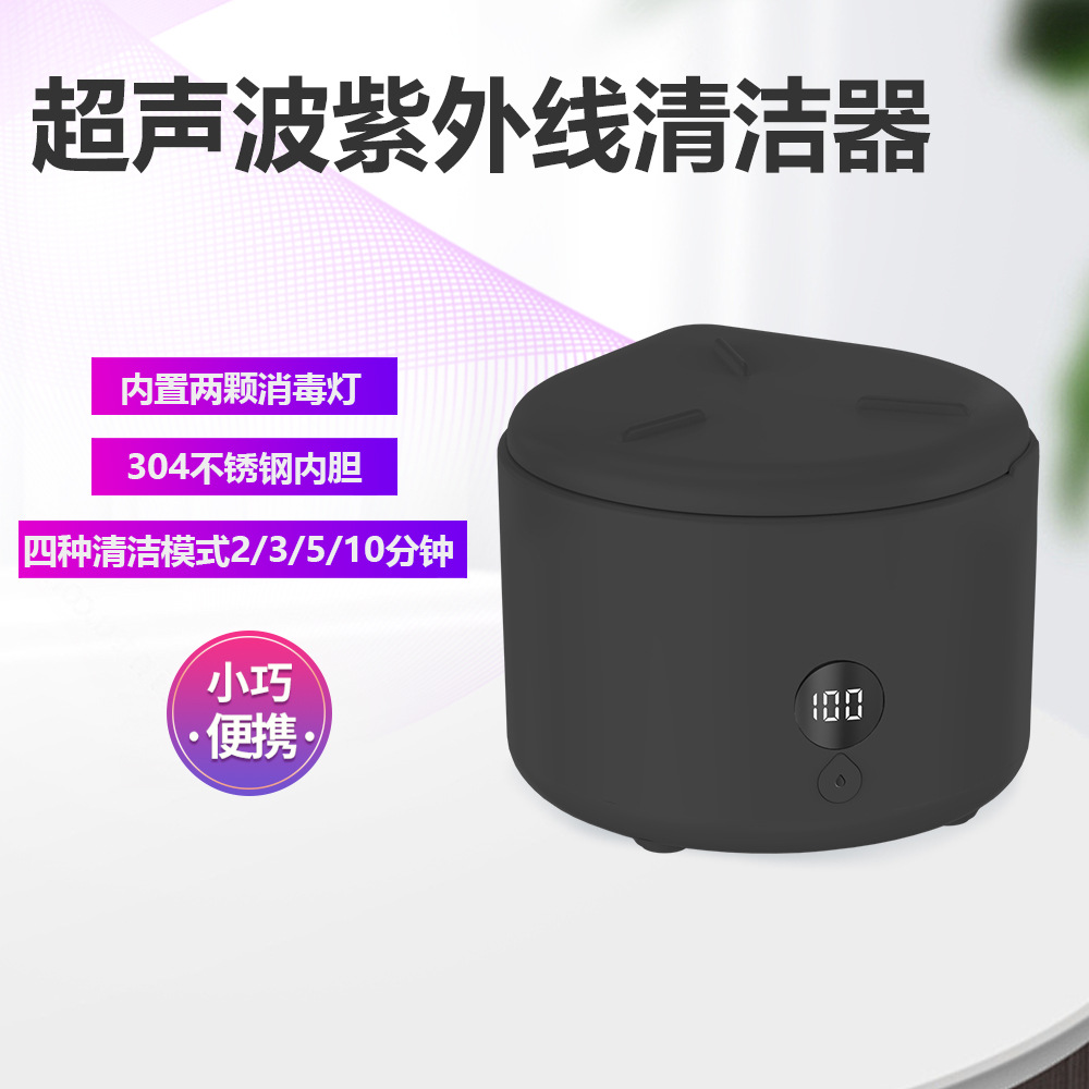 New ultrasonic retainer cleaner multifunctional home small portable UV disinfection sterilization