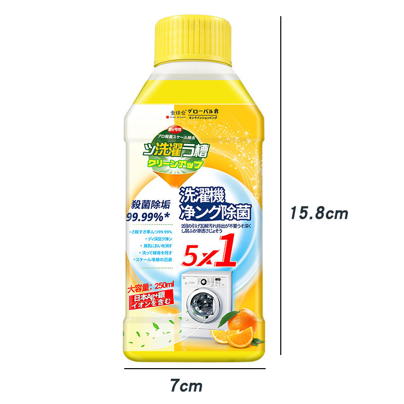 Washing Machine Cleaner Active Oxygen Scale Remover Antibacterial Liquid Fully Automatic Drum Washing Machine Special Washing Machine Slot Cleaner