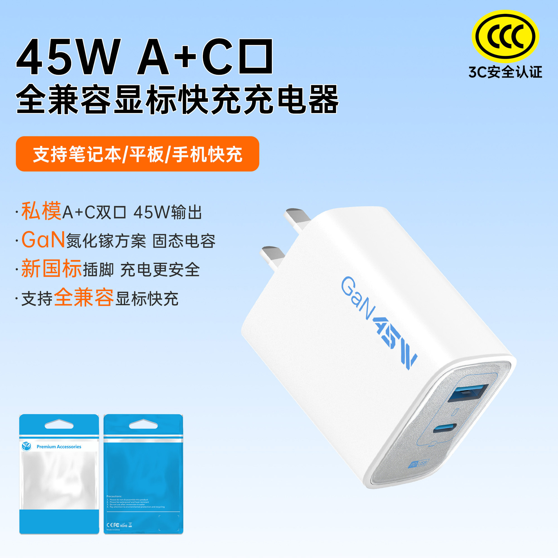 45W GaN charger for Apple Xiaomi phones with display fast charging dual port suitable for tablet laptop charging head