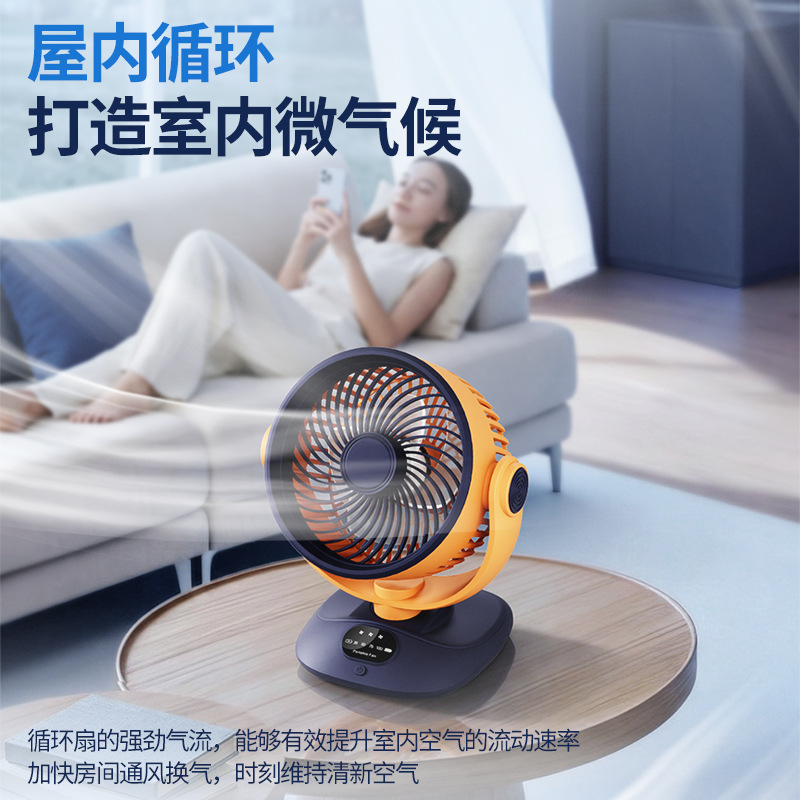 2026 USB Desktop Fan Oscillating Rechargeable Fan Small Dormitory Portable Circulating Electric Fan
