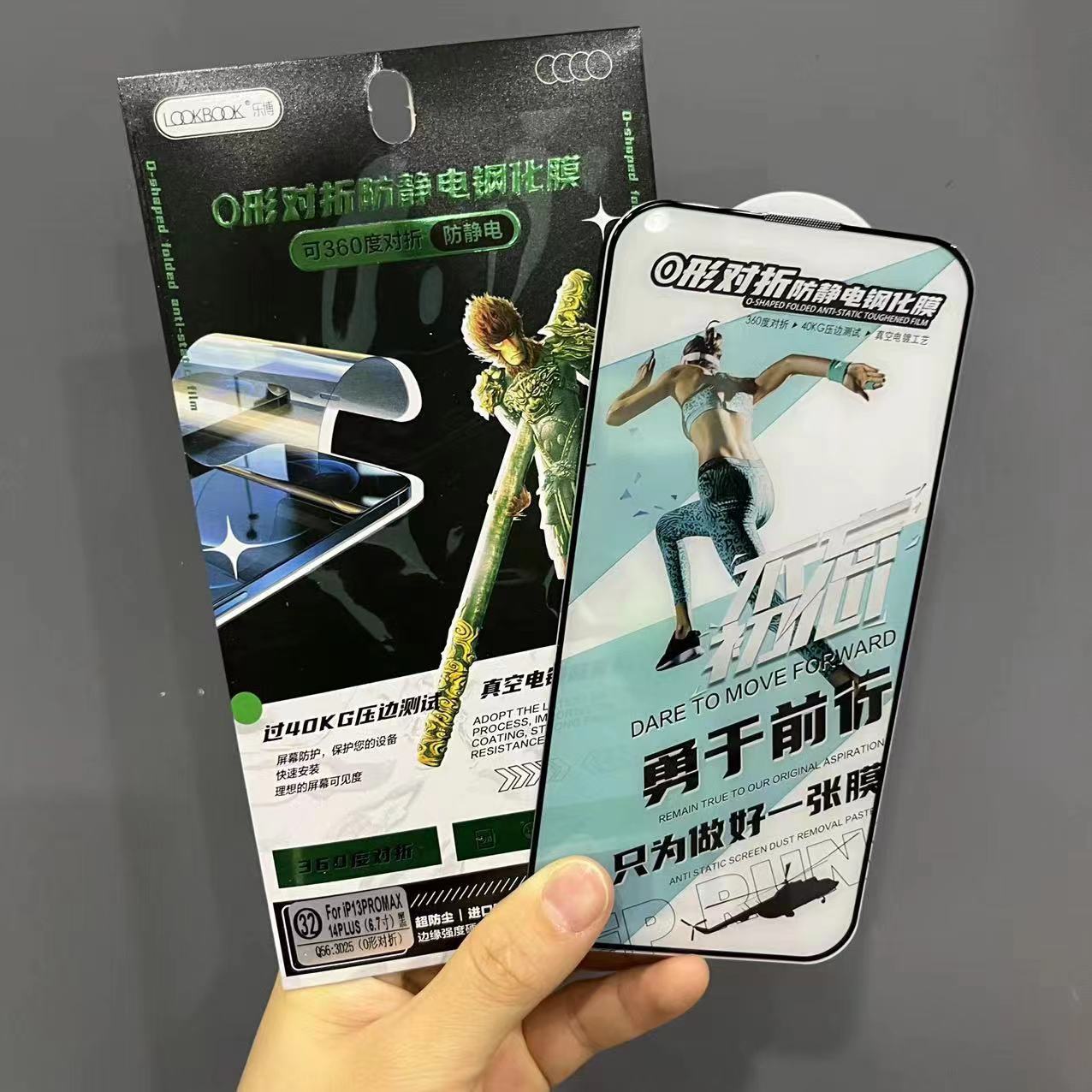 Applicable to Apple 17, OPPO A6, Huawei mate80, vivo, Xiaomi high-aluminum anti-static phone film tempered glass film