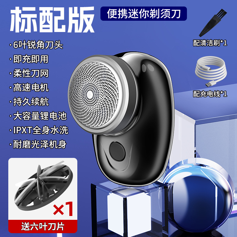 2025 Mini New DWS-05 Small Steel Cannon Shaver Full Body Washable Portable Men's Electric Small Razor