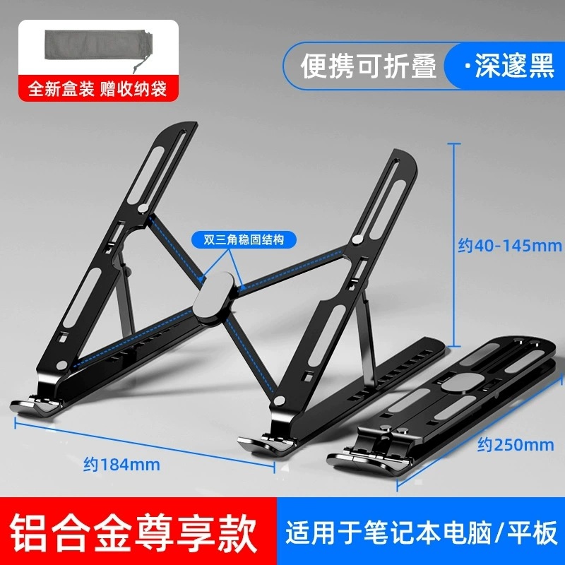 Laptop Stand Riser Foldable Heat Dissipation Portable Rotating Computer Stand Desktop Height Adjustable Shelf