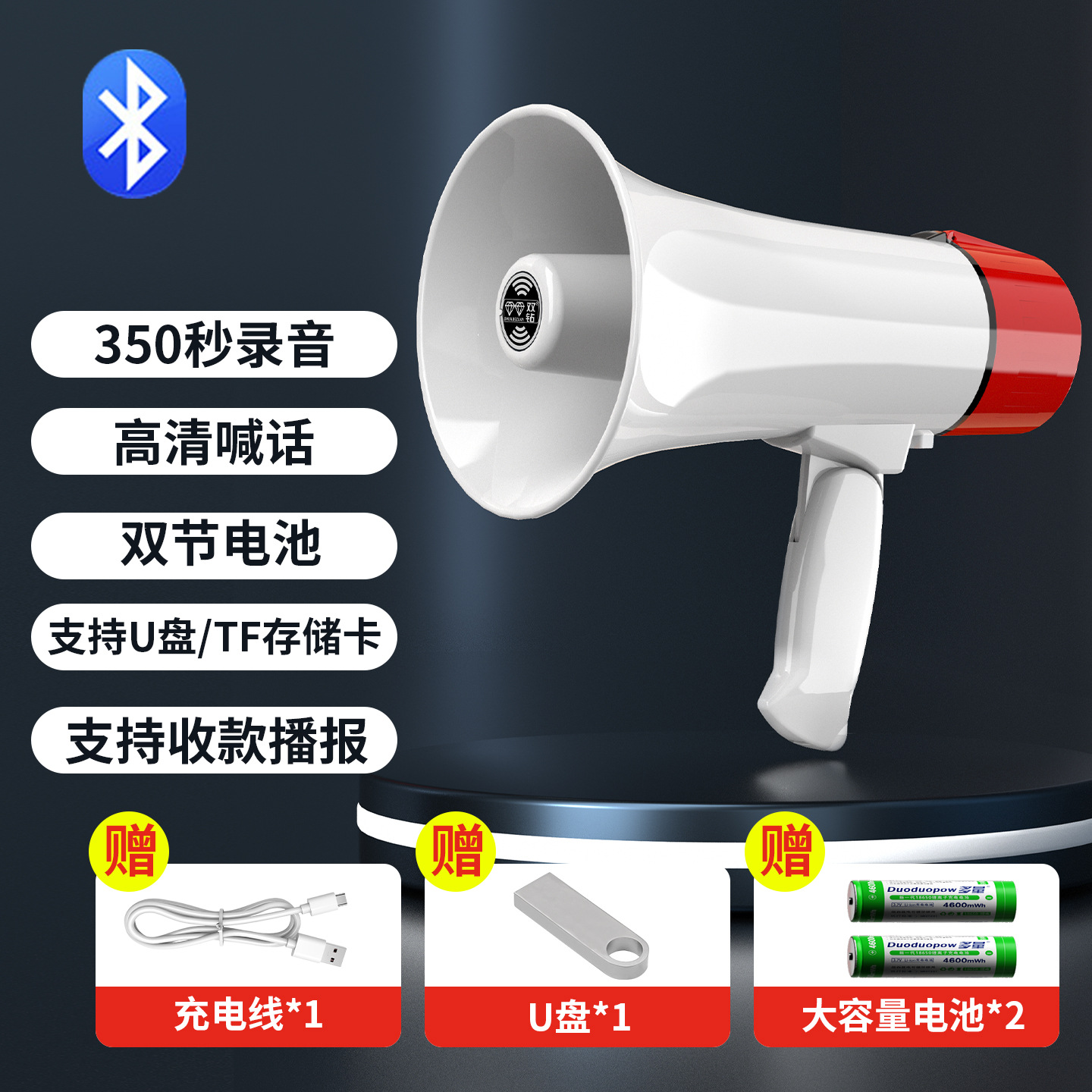 30W Handheld Fire Alarm Megaphone Speaker Outdoor Amplifier for Sales Promotion