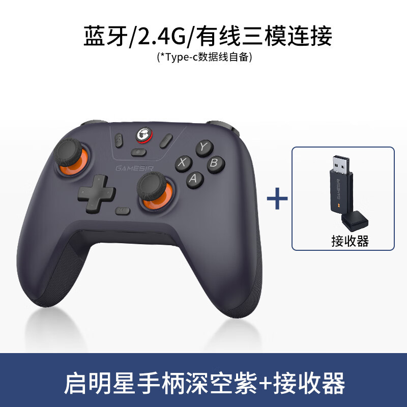 [100 yuan wireless controller] GameSir GuliKit Star game controller Hall joystick three-mode multi-platform