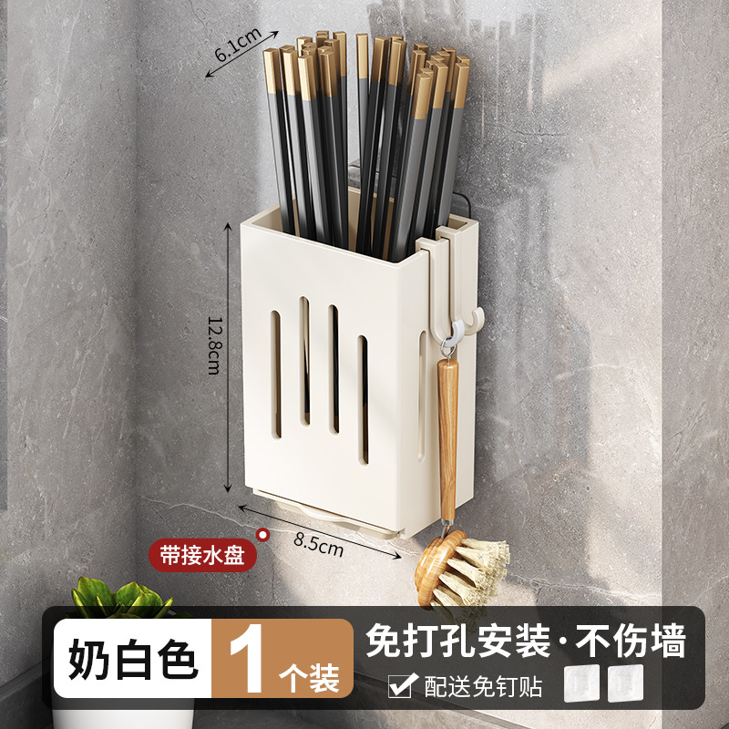 Chopstick storage box drain hanging rack household spoon chopstick cage chopstick tube kitchen storage rack no-drilling wall-mounted