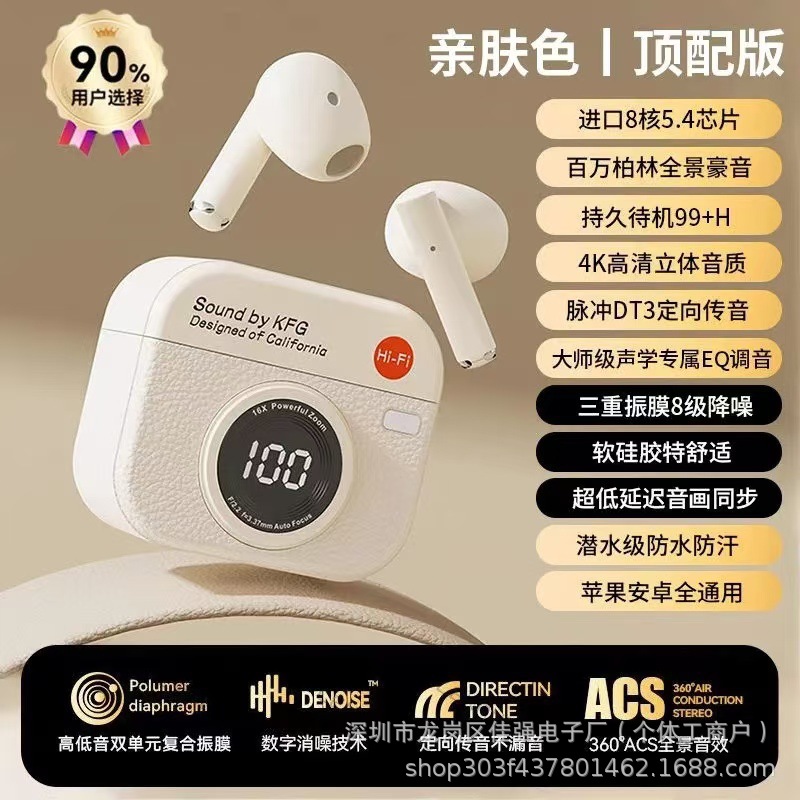 Q86半耳肤色
