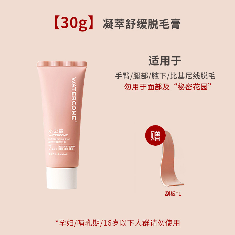 Cooperative inquiry Shuizhike hair removal cream for women armpit non-private area whole body not permanent armpit hair leg hair men not irritating