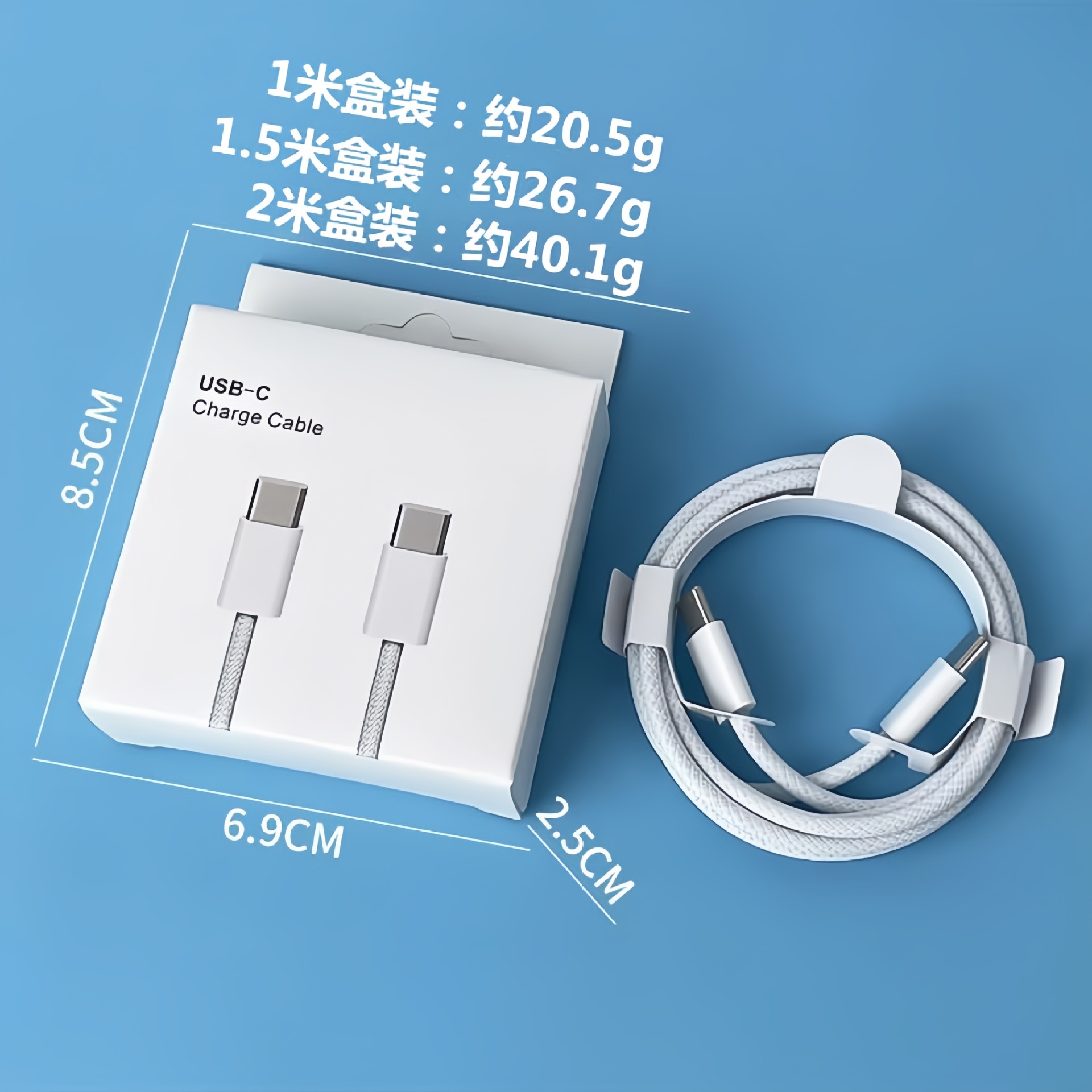 快充线：1米 · 苹果15-17编织60W线【盒装】
