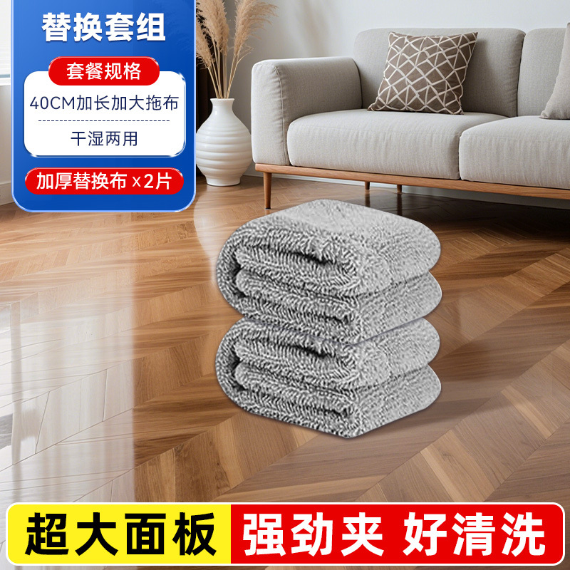 Baojiajie Large Size Clamp Cloth Flat Mop Dry and Wet Dual Use Large Area Mopping Hand-Free Wipe Cabinet Wipe Wall