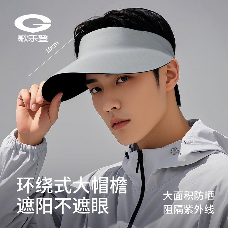 Summer Sun Protection Hat Men Sunshade UV Protection Hollow Breathable Invisible Wide Brim Large Head Circumference Foldable XMZ291