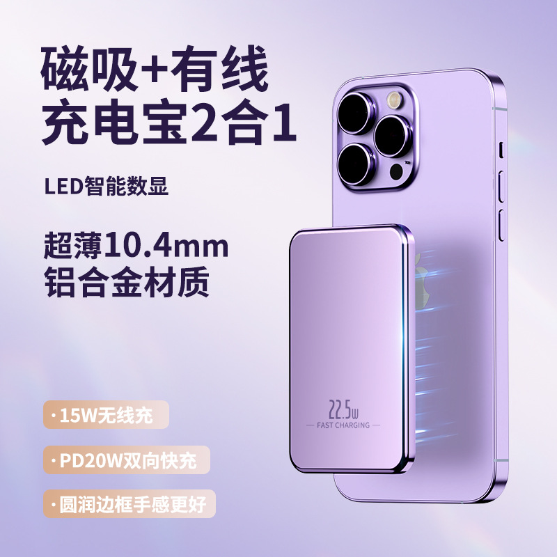 Ultra-Thin Aluminum Alloy New PD Fast Charging Magnetic Wireless Charging 10000mAh Power Bank Mini Mobile Power Supply