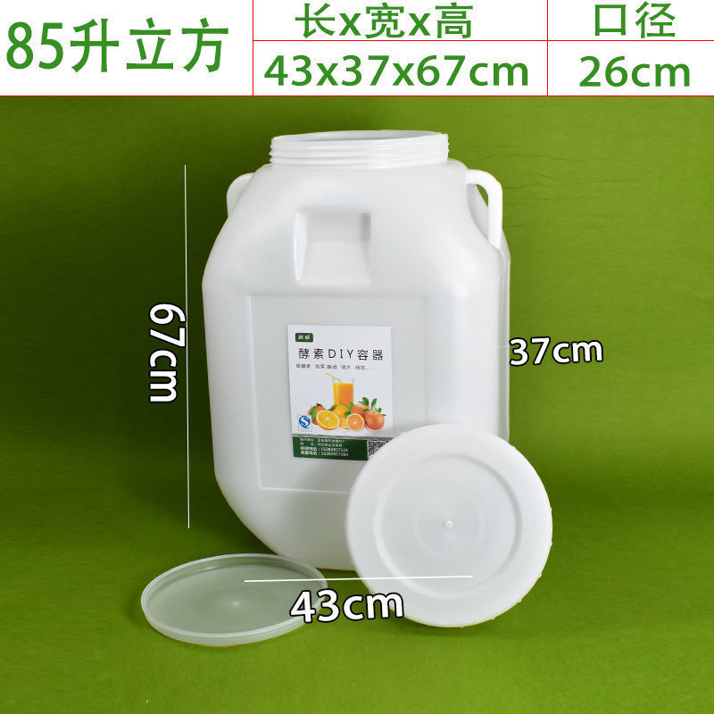 85升立方桶 特厚款（装水170斤）⚑♜