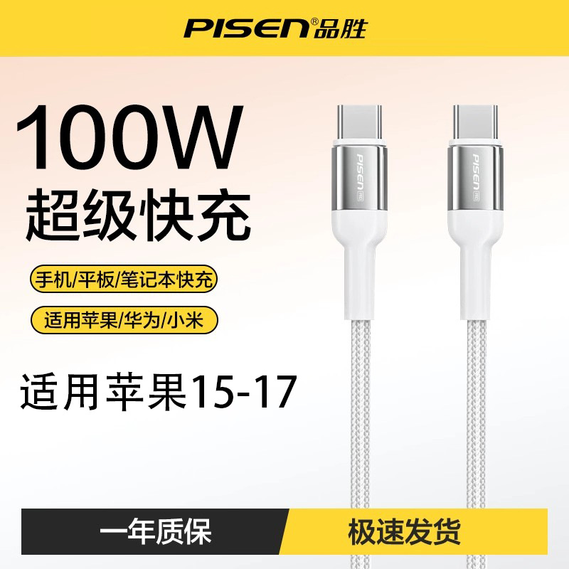星河C TO C PD100W【编织线2m】银色