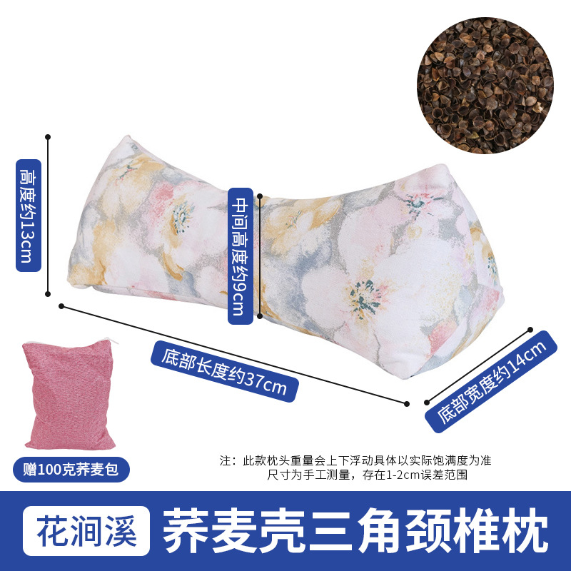 花溪三角枕送100g荞麦包