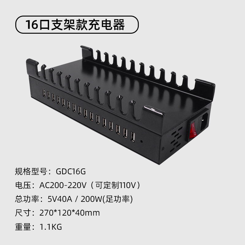 Gujia Stand 22/40/60/160 USB Plug Multi-Port Charger Desktop Tablet Phone Charging Station