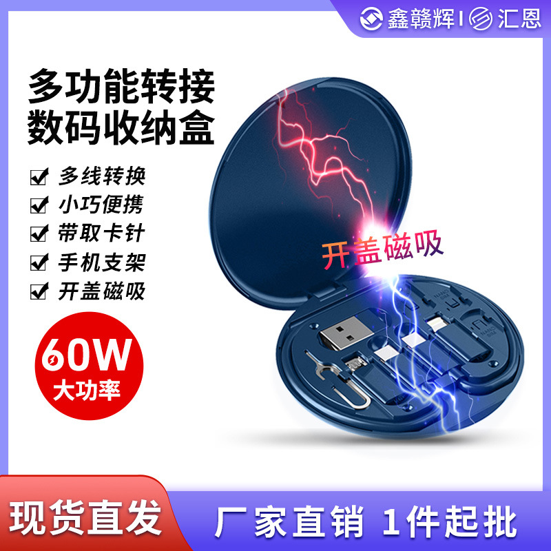 Type-C Charging Cable Multifunctional Data Cable Storage Box 65W PD Fast Charging Phone Holder Charging Cable One-to-Eight