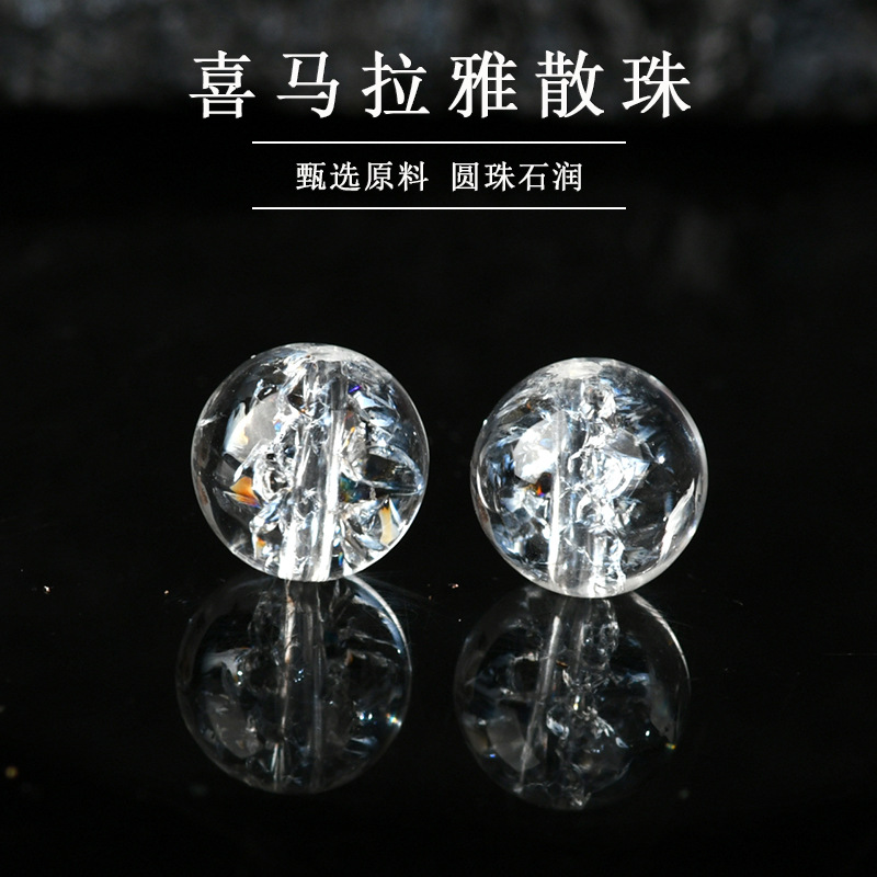 Natural White Crystal White Aze Himalayan Loose Beads DIY Handmade Beaded Bracelet Materials Accessories