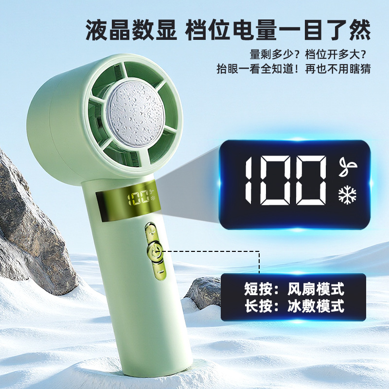 Simple Ice Compress High-Speed Handheld Fan 100-Speed Digital Display Portable Fan USB Charging Ice-Cool Mini Fan