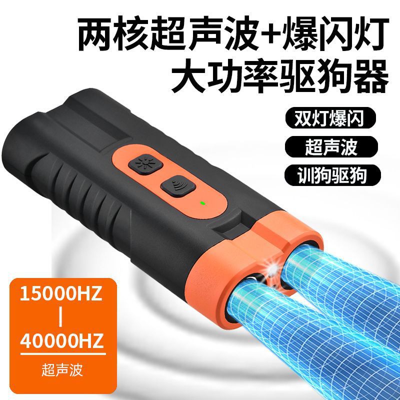 两核加大功率驱狗器