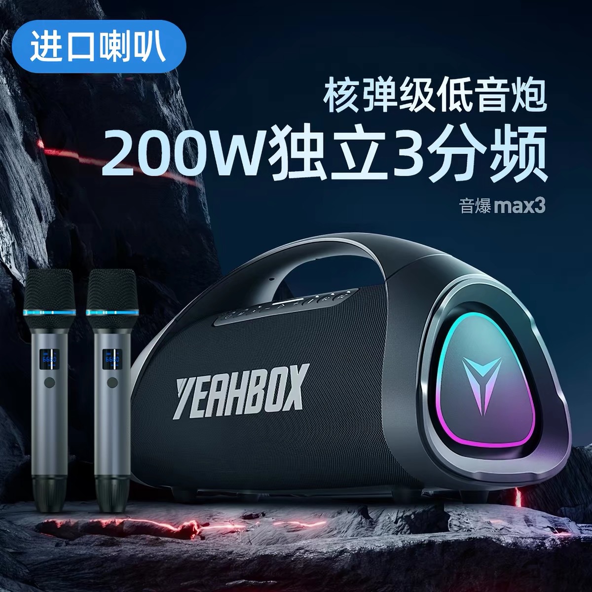 YEAHBOX/Yinboshi Bluetooth Speaker 200W Berlin Sound Horn Outdoor Super Bass