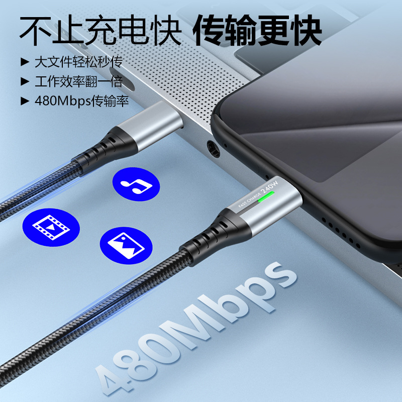 240W Dual Type-C Fast Charging Data Cable for Android Huawei Laptop LED Light Charging Cable