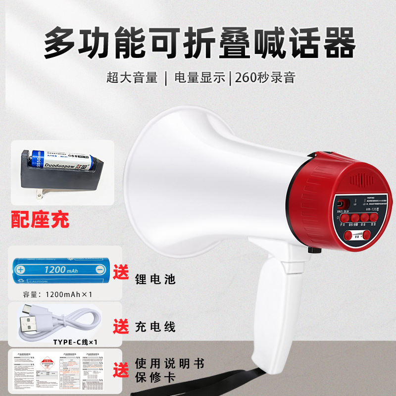 Double Diamond 20W Handheld Megaphone Foldable Outdoor Recording Sales Horn C Port Loud Amplifier