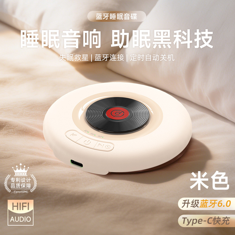 26 new private mold pillow sound disc pillow sleep speaker wireless mini small speaker bedside listening Bluetooth speaker